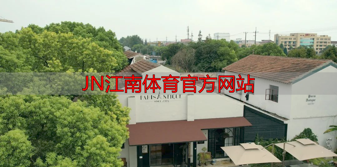JN江南体育官方网站