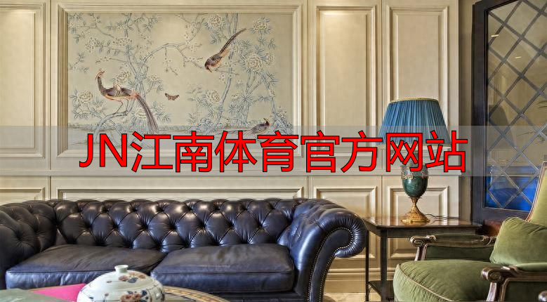 JN江南体育官方网站