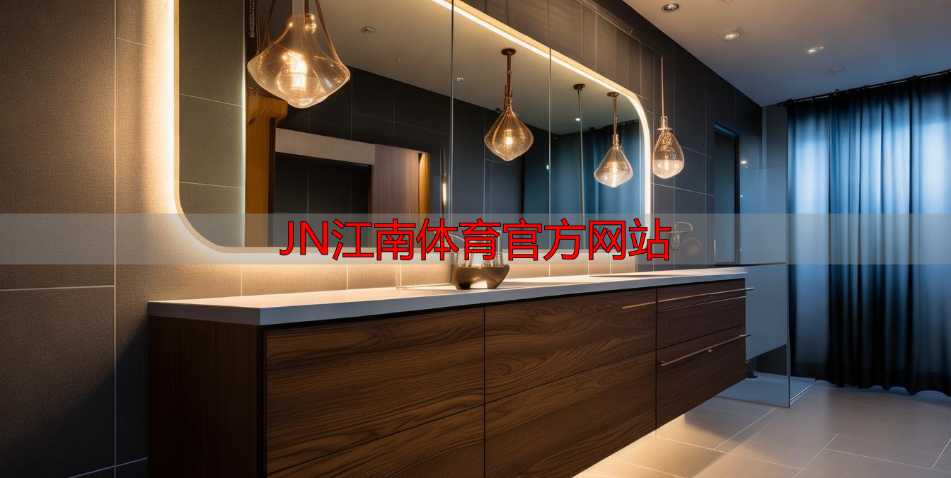 JN江南体育官方网站