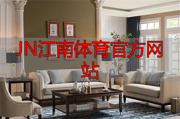 JN江南体育官方网站