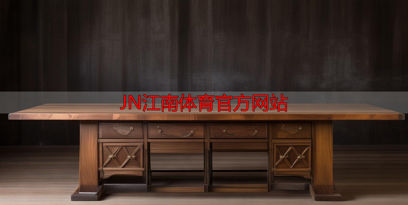 JN江南体育官方网站