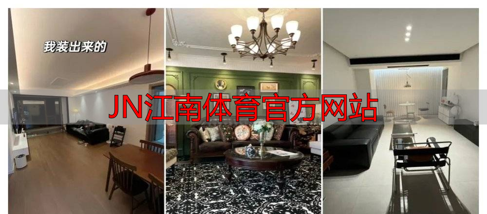 JN江南体育官方网站