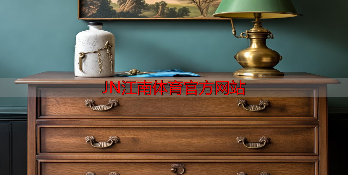 JN江南体育官方网站