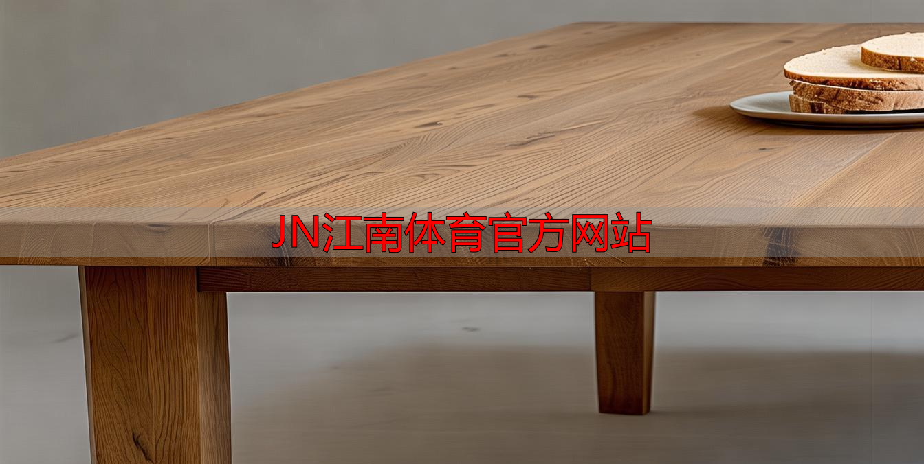 JN江南体育官方网站