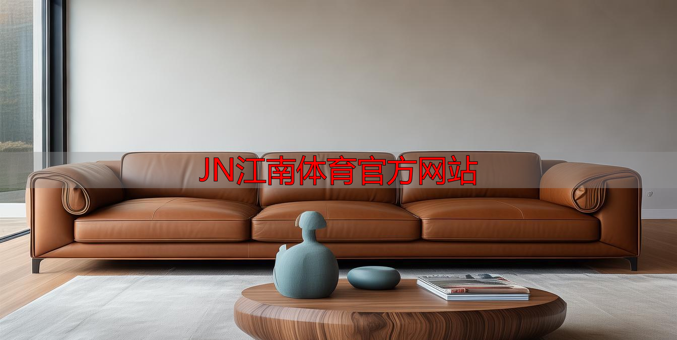 JN江南体育官方网站