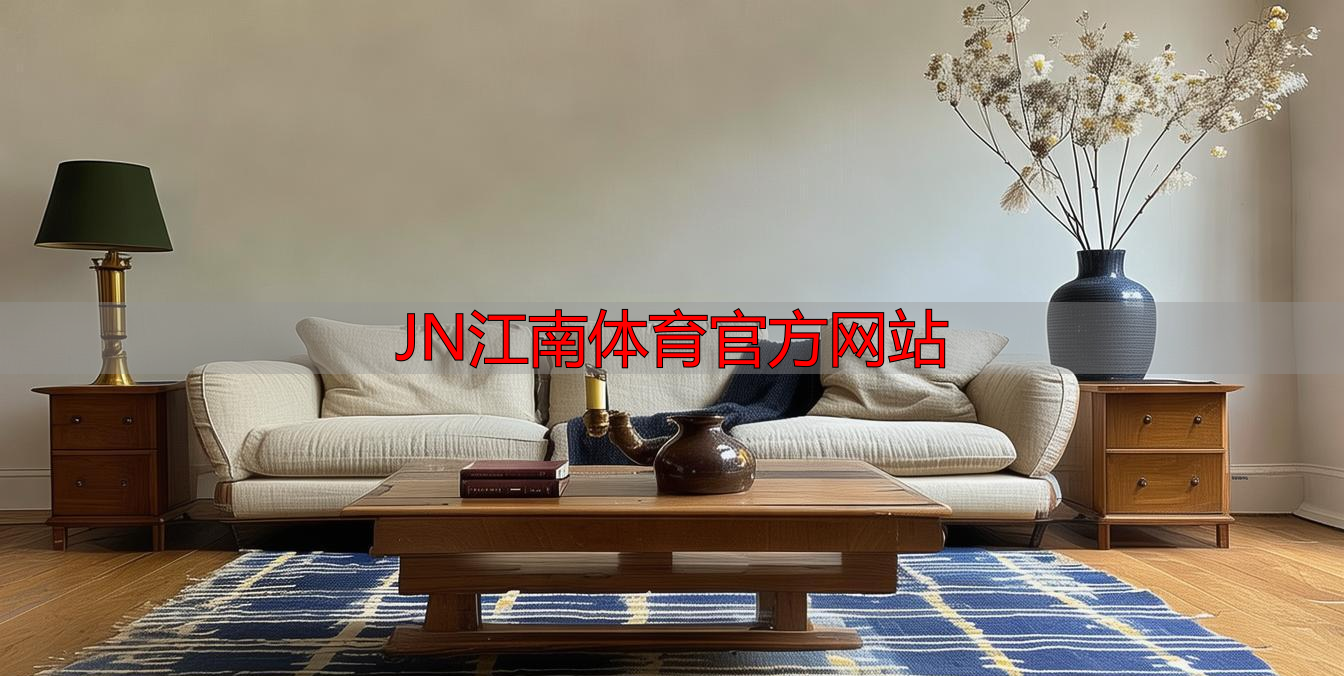 JN江南体育官方网站