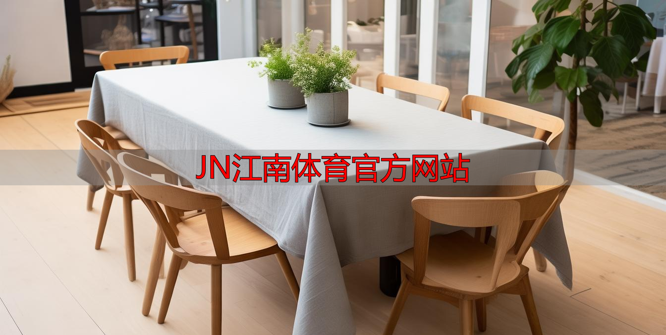 JN江南体育官方网站