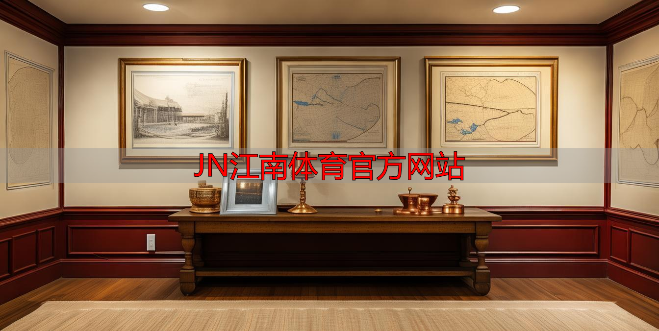 JN江南体育官方网站