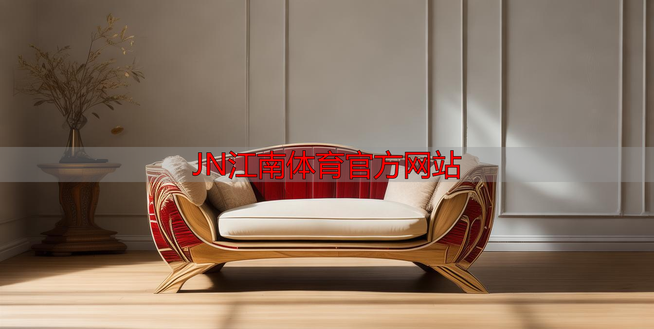 JN江南体育官方网站