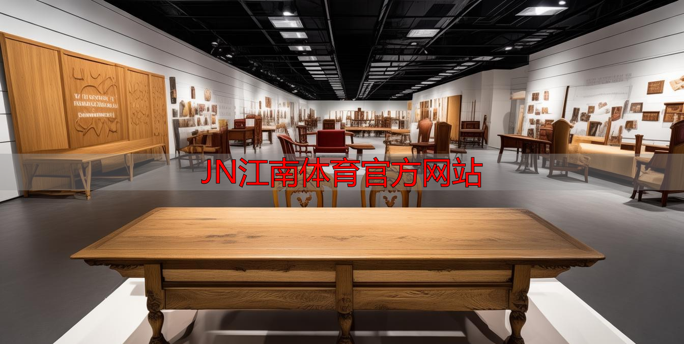 JN江南体育官方网站