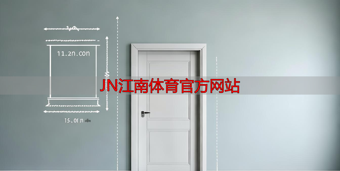 JN江南体育官方网站