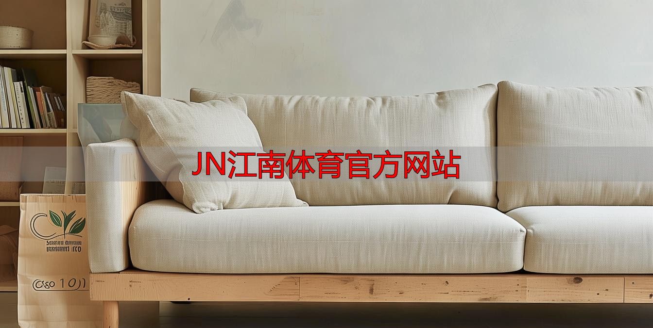 JN江南体育官方网站