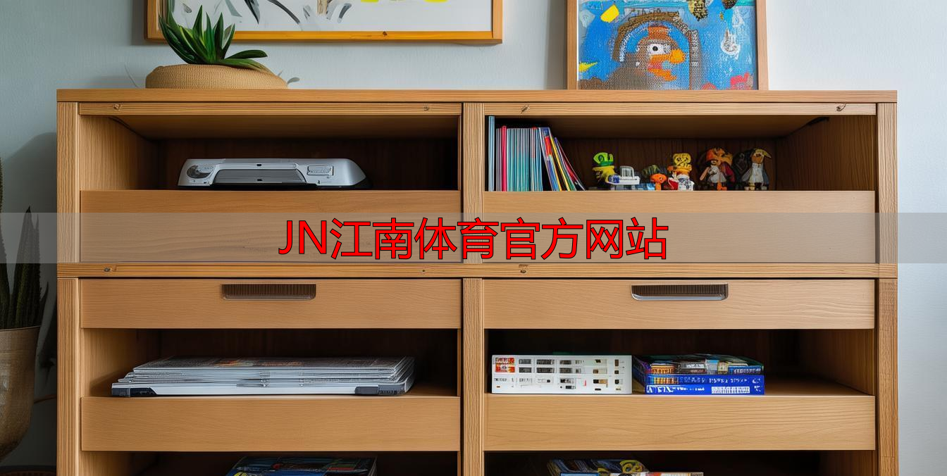 JN江南体育官方网站