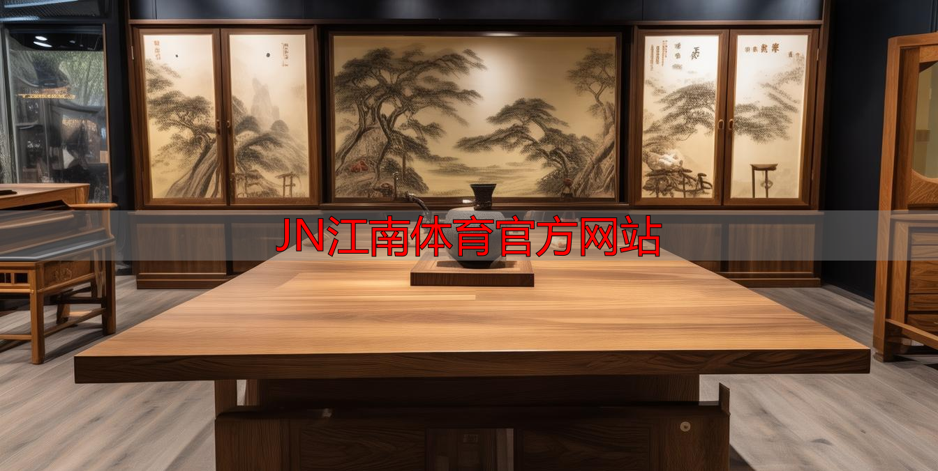 JN江南体育官方网站
