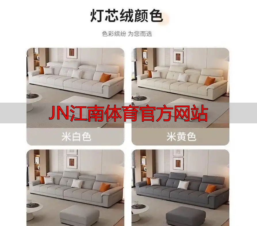 JN江南体育官方网站