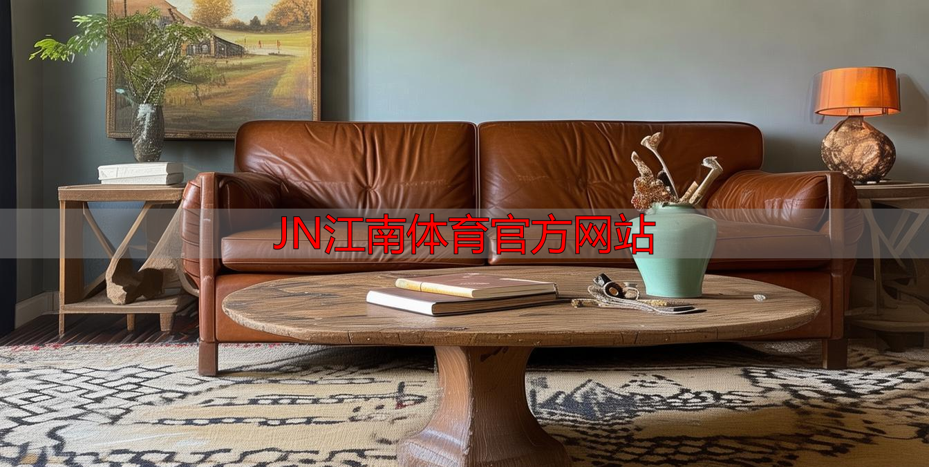 JN江南体育官方网站