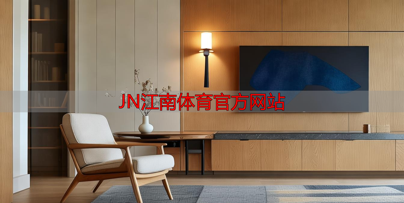 JN江南体育官方网站