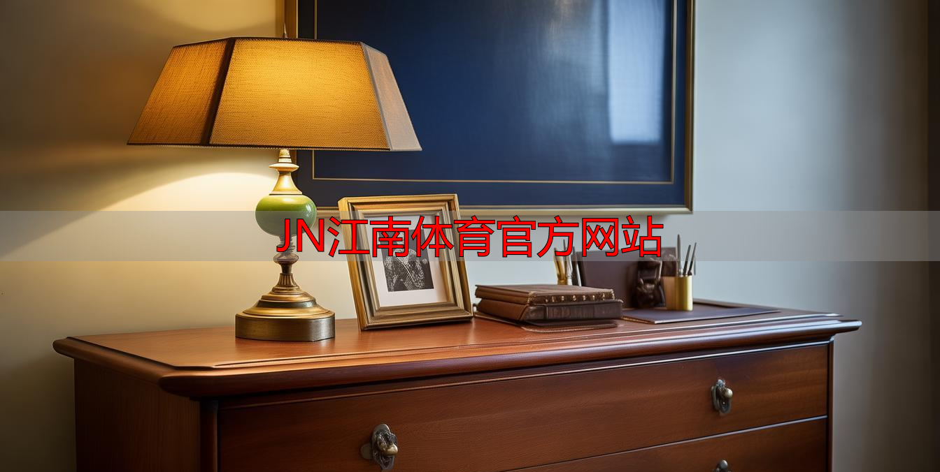 JN江南体育官方网站